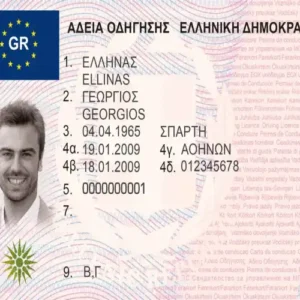 Buy Greek Driver License